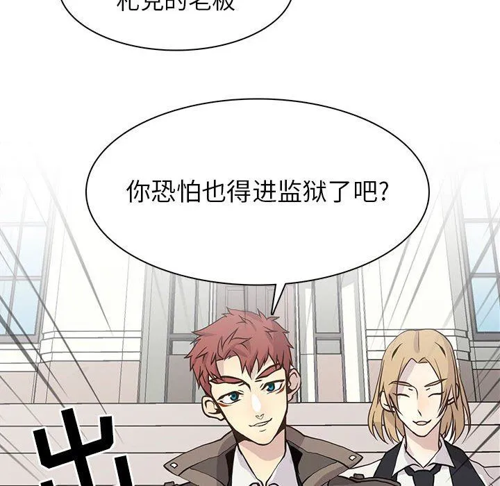 野性之城 野性之城：第78话