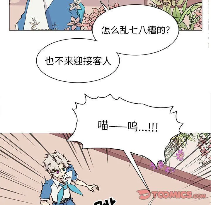 野性之城 野性之城：第72话