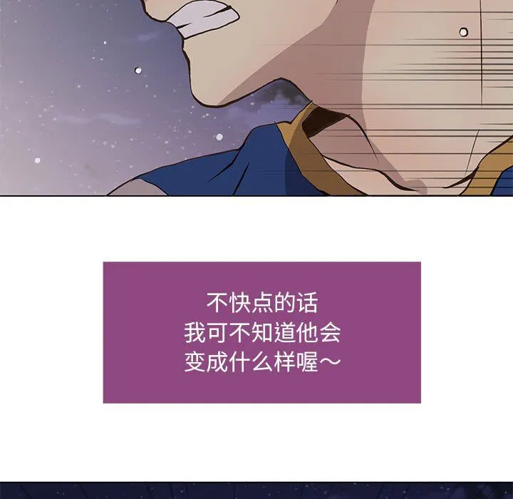 野性之城 野性之城：第60话