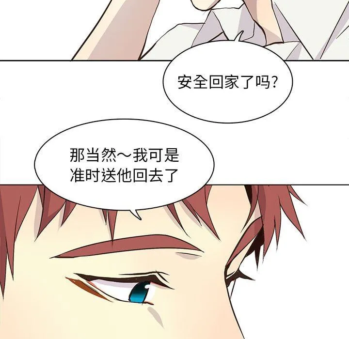 野性之城 野性之城：第64话