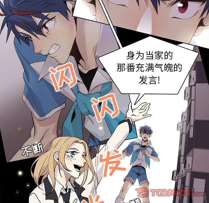野性之城 野性之城：第78话