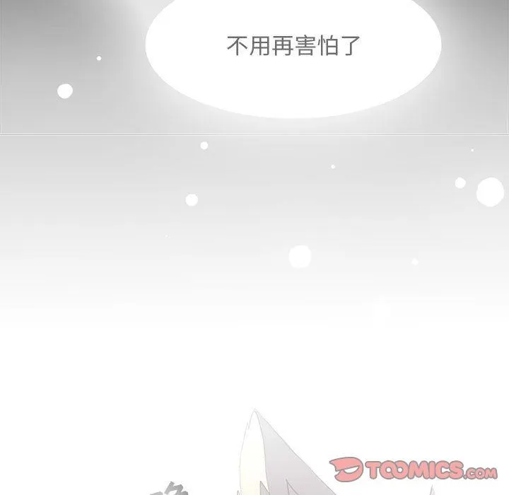 野性之城 野性之城：第55话