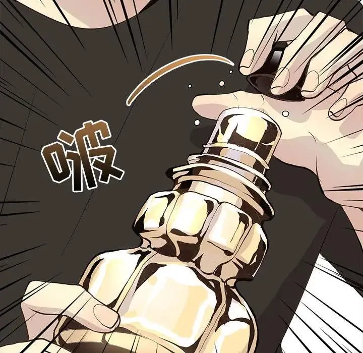 野性之城 第 81 话