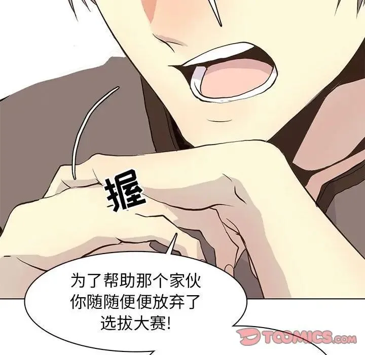 野性之城 第 81 话