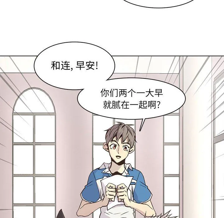 野性之城 野性之城：第65话