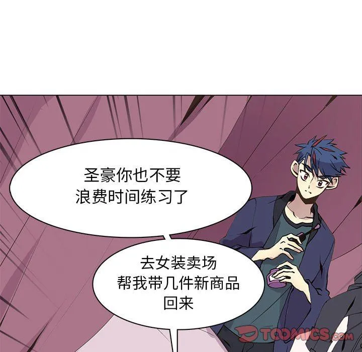 野性之城 野性之城：第54话
