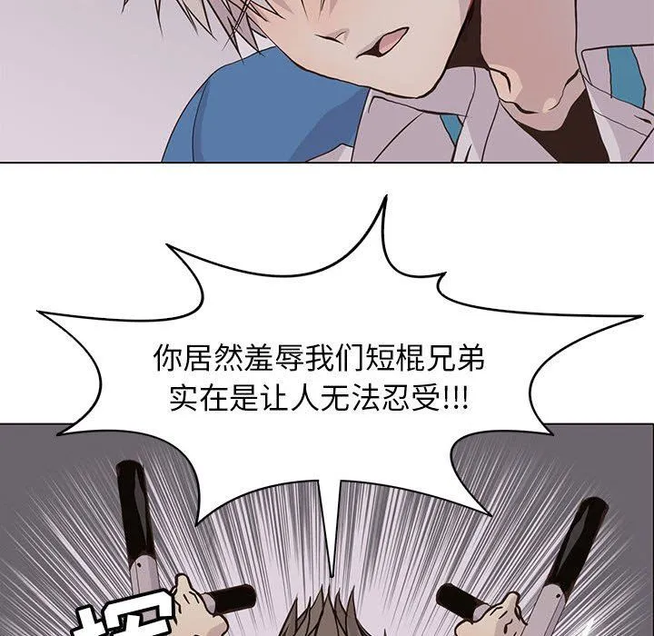 野性之城 野性之城：第74话