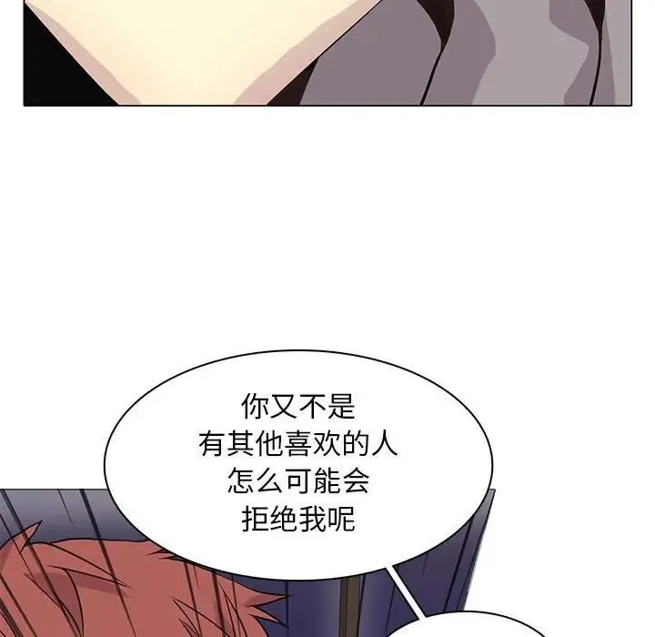 野性之城 第 86 话