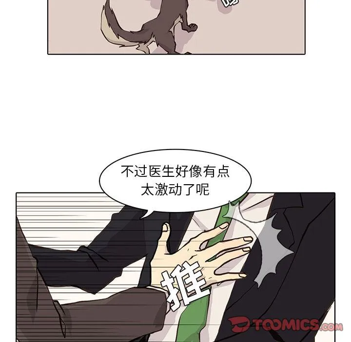 野性之城 野性之城:第42话