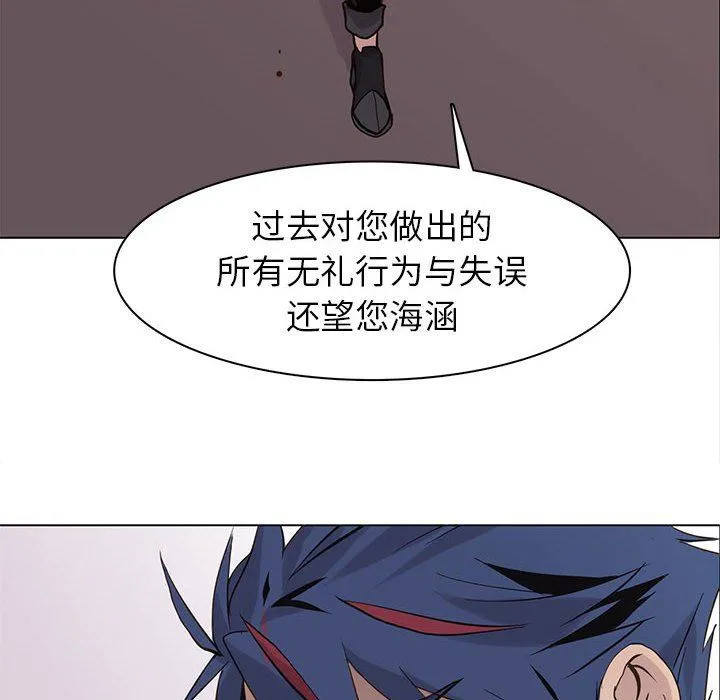 野性之城 野性之城：第76话