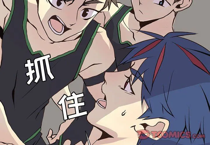 野性之城 野性之城：第58话