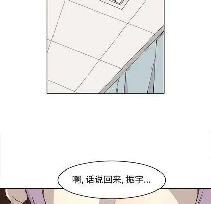 野性之城 野性之城:第47话