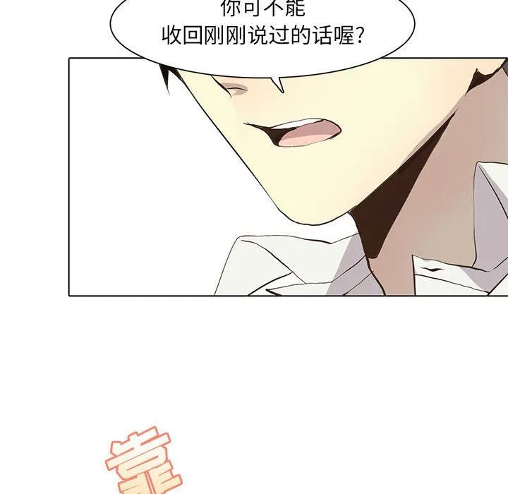 野性之城 野性之城：第53话