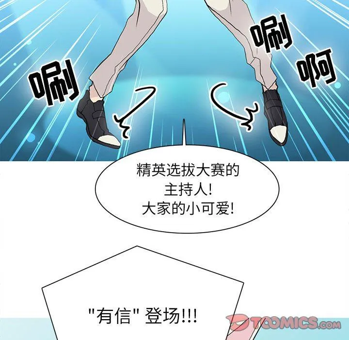 野性之城 野性之城：第69话