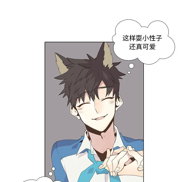 野性之城 野性之城：8