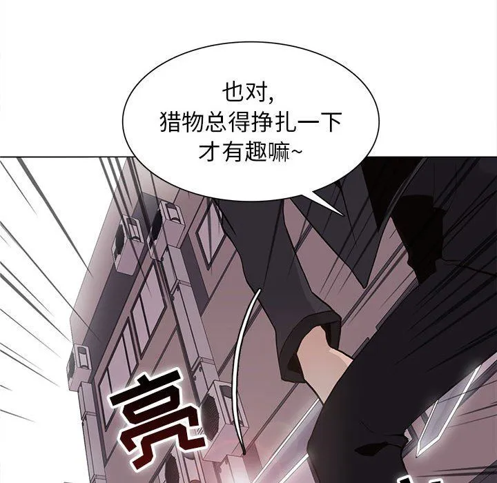 野性之城 野性之城：第74话