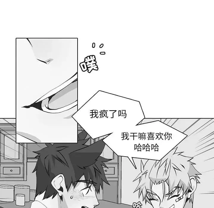 野性之城 第 87 话