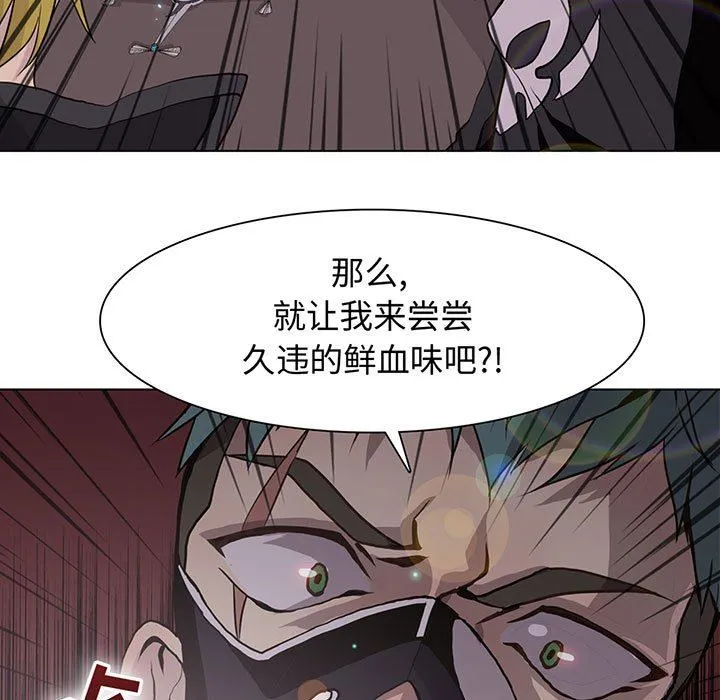 野性之城 野性之城：第74话