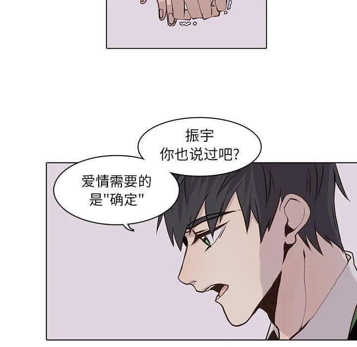 野性之城 野性之城:第43话