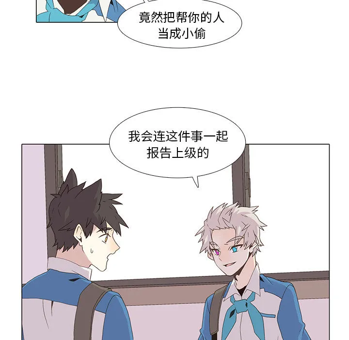 野性之城 野性之城：6