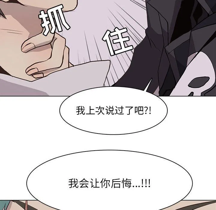 野性之城 野性之城：第66话