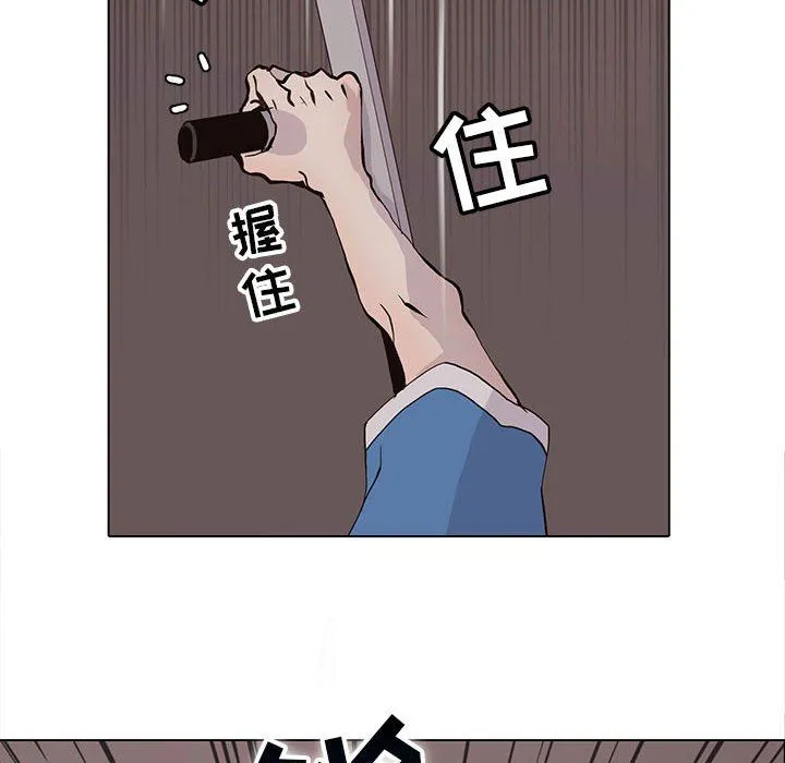 野性之城 野性之城：第74话