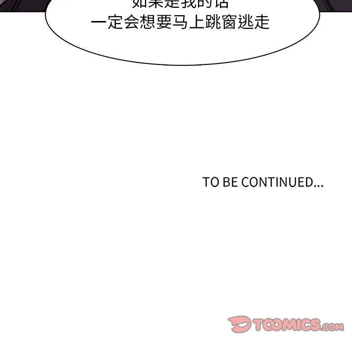 野性之城 野性之城：第61话