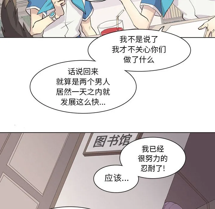 野性之城 野性之城:第40话