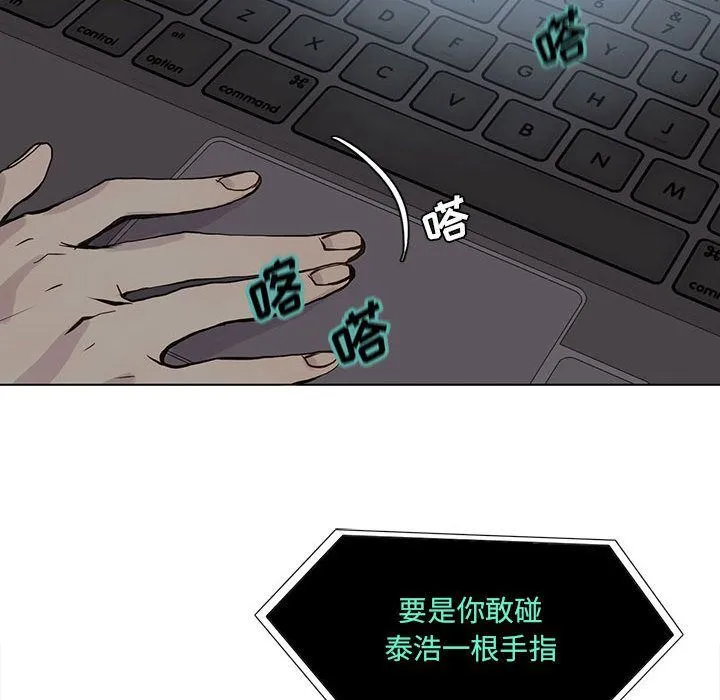 野性之城 野性之城:第45话