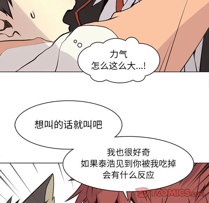 野性之城 野性之城：第63话
