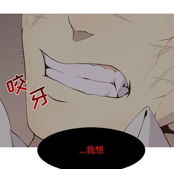 野性之城 野性之城:第46话