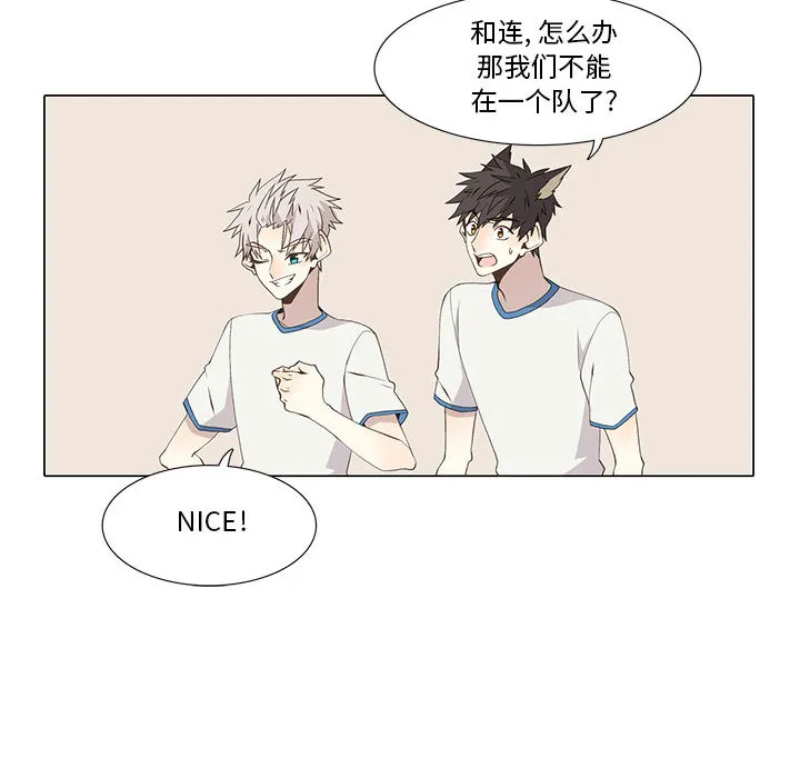 野性之城 野性之城：22