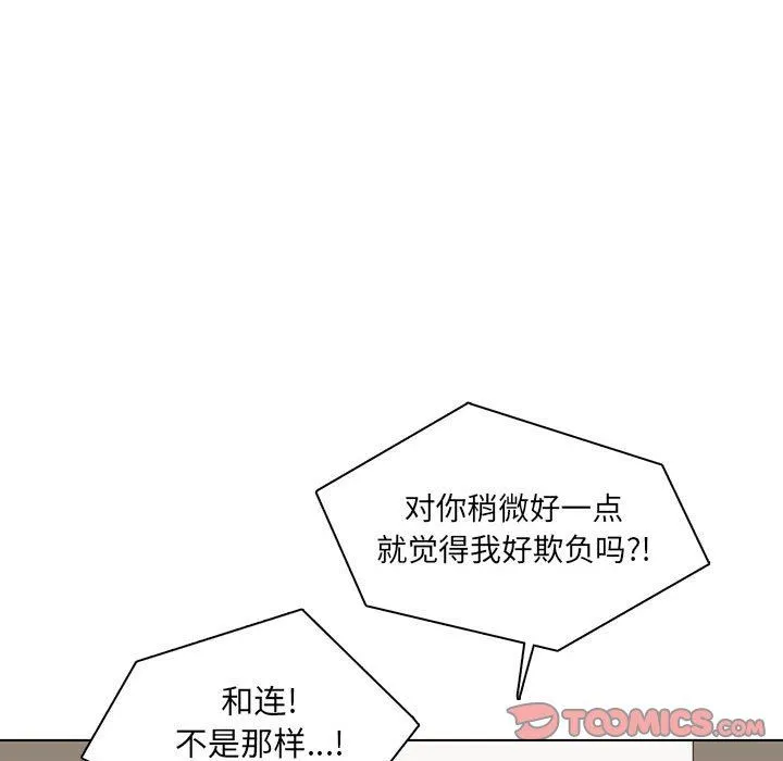 野性之城 野性之城：第59话