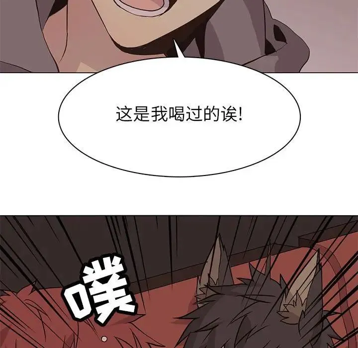 野性之城 第 84 话