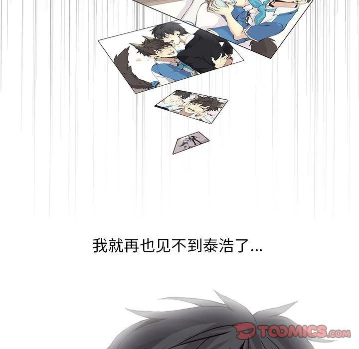 野性之城 野性之城:第45话