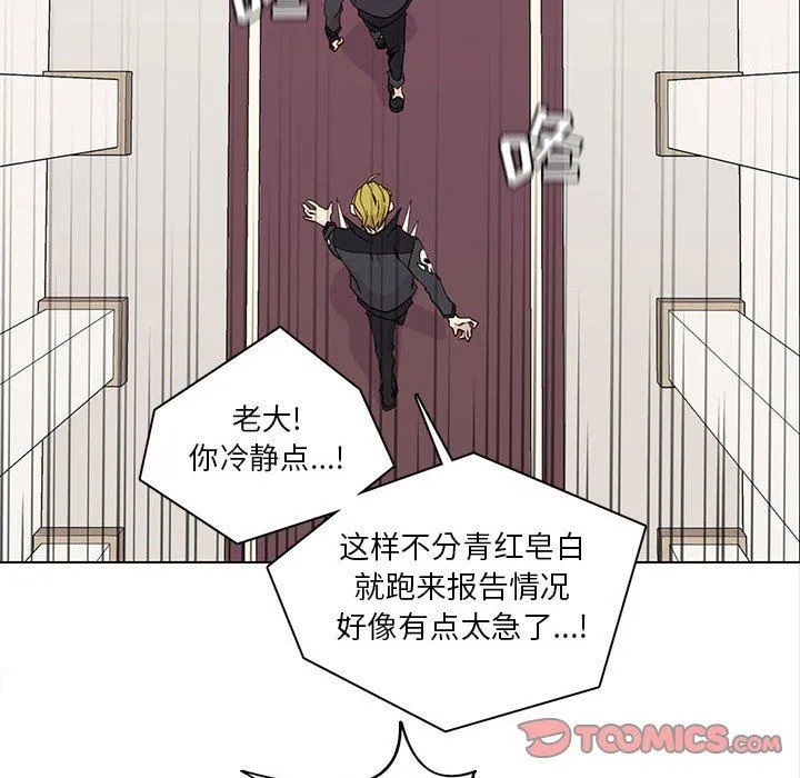 野性之城 野性之城：第54话