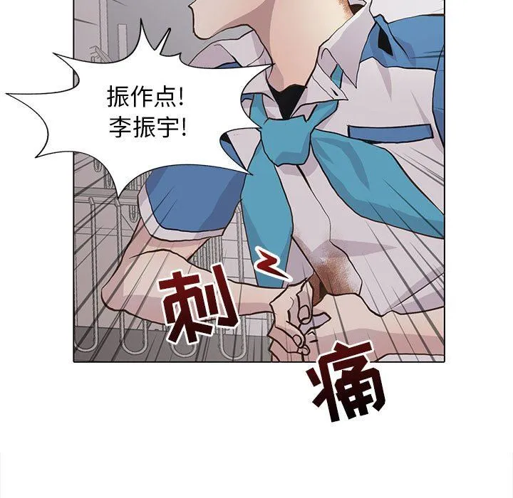 野性之城 野性之城：第76话