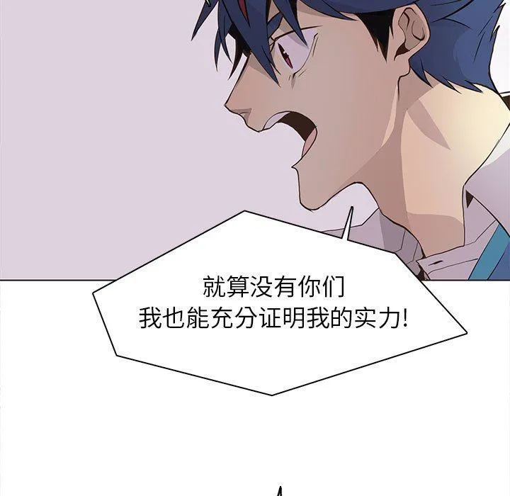 野性之城 野性之城：第76话