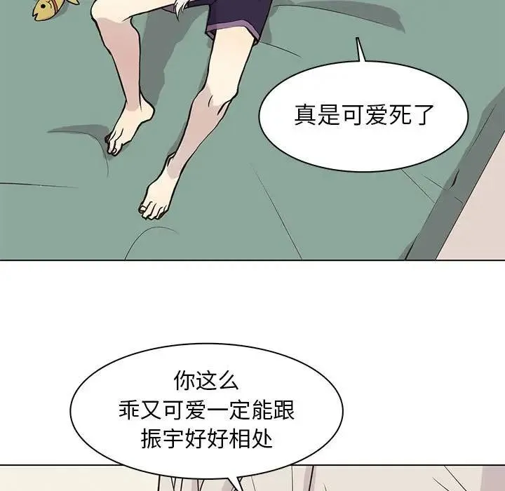 野性之城 第 86 话