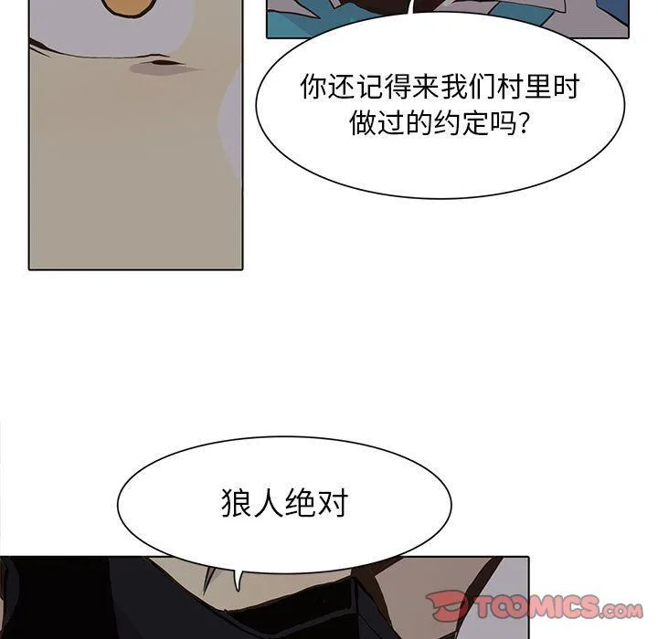 野性之城 野性之城:第45话