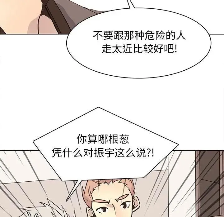 野性之城 第 81 话