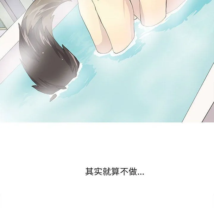 野性之城 野性之城:第38话