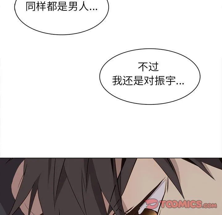 野性之城 野性之城：第61话