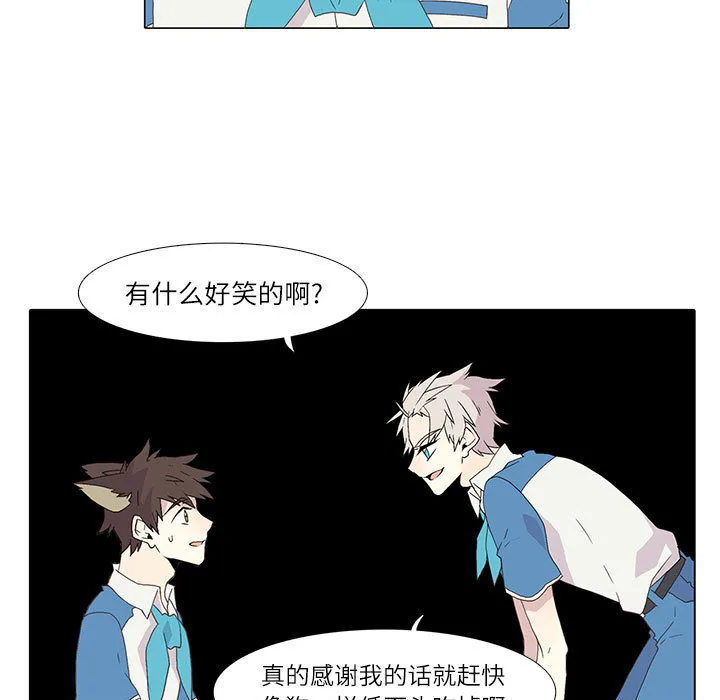 野性之城 野性之城：3
