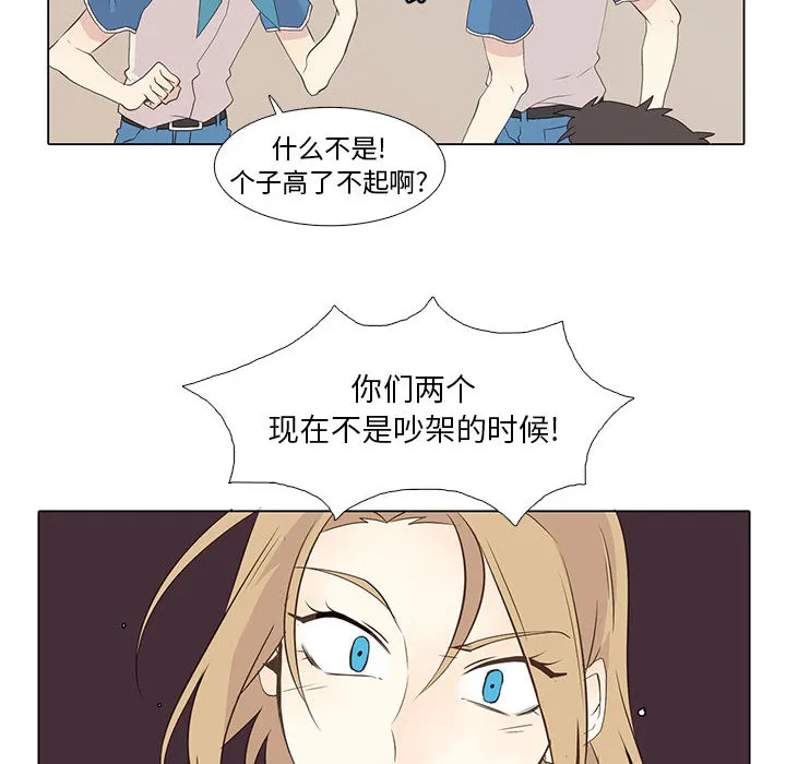 野性之城 野性之城：8