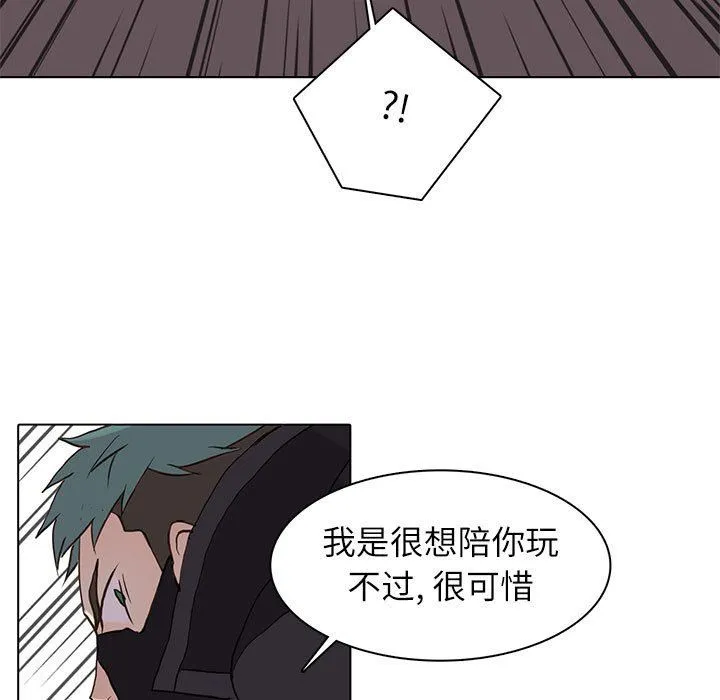 野性之城 野性之城：第75话