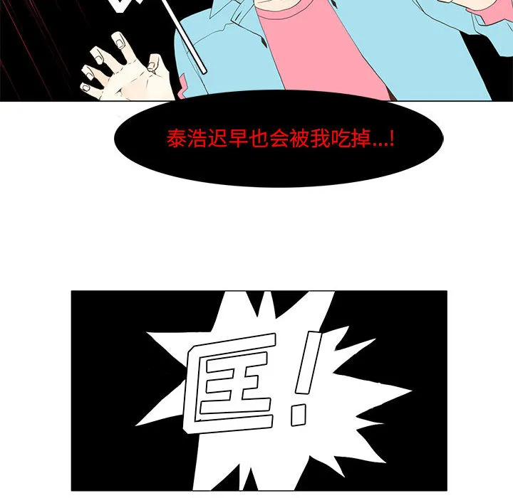 野性之城 野性之城：12