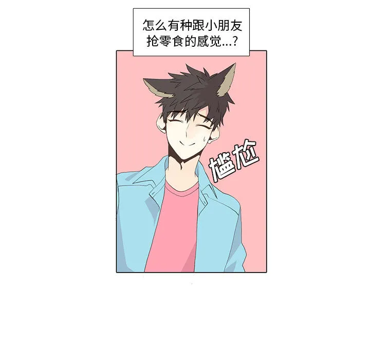 野性之城 野性之城：12