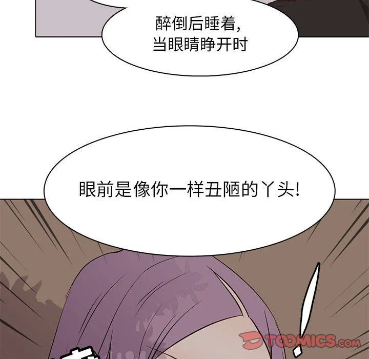 野性之城 野性之城：第61话