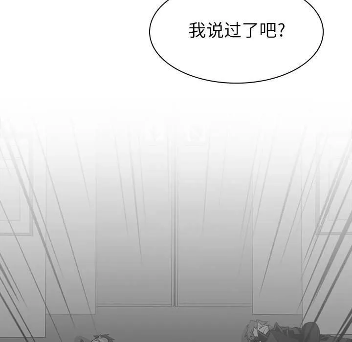 野性之城 野性之城：第76话